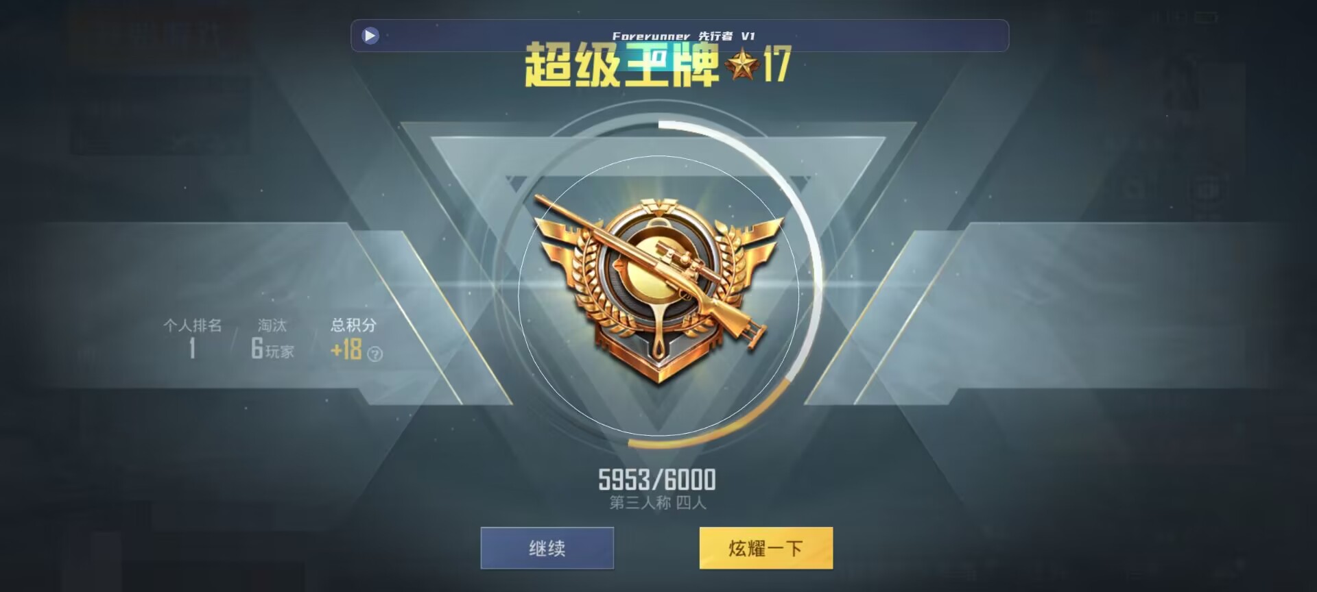 和平精英鸡腿辅助自瞄 - �������Ժ�ƽ��Ӣ���辅助预览图